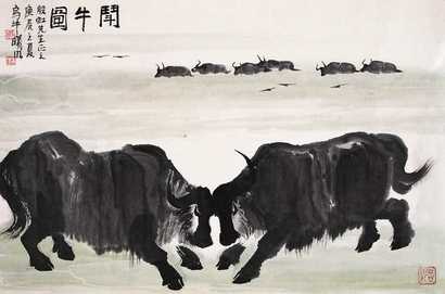 林曦明 斗牛图 镜心